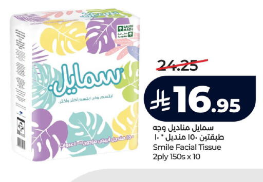 available at لولو هايبرماركت in مملكة العربية السعودية, السعودية, سعودية - الجبيل‎