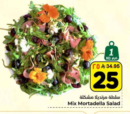 available at هايبر الوفاء in مملكة العربية السعودية, السعودية, سعودية - الرياض