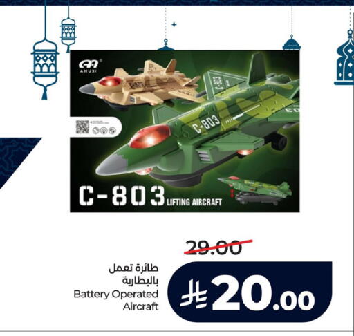 available at LULU Hypermarket in KSA, Saudi Arabia, Saudi - Al Khobar