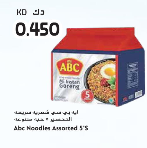 available at Grand Hyper in Kuwait - Kuwait City