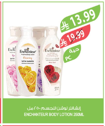 available at Farm  in KSA, Saudi Arabia, Saudi - Dammam