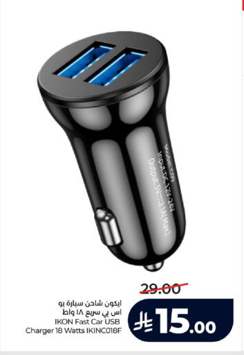 available at لولو هايبرماركت in مملكة العربية السعودية, السعودية, سعودية - الجبيل‎