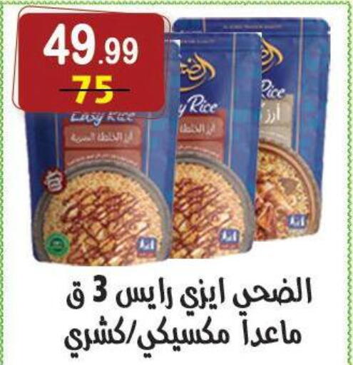 available at هايبر النسر in Egypt - القاهرة