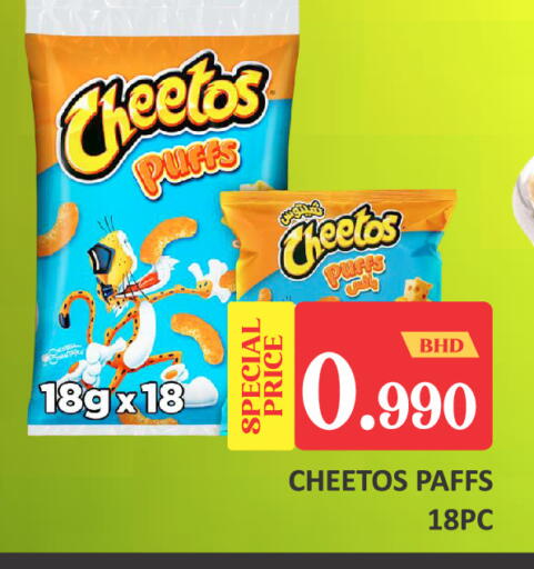 available at Talal Markets in Bahrain