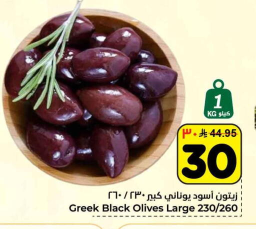 available at Hyper Al Wafa in KSA, Saudi Arabia, Saudi - Riyadh