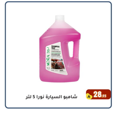 available at تخفيضات العائلة in مملكة العربية السعودية, السعودية, سعودية - المنطقة الشرقية