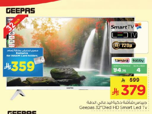 available at نستو in مملكة العربية السعودية, السعودية, سعودية - الرياض