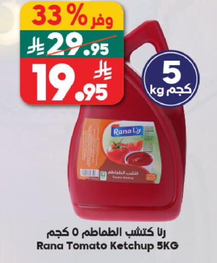 Tomato available at Dukan in KSA, Saudi Arabia, Saudi - Jeddah