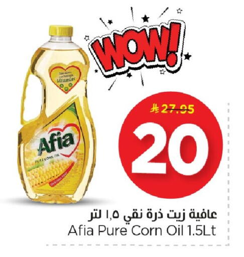 available at نستو in مملكة العربية السعودية, السعودية, سعودية - الجبيل‎