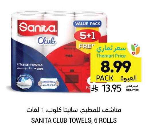 available at Tamimi Market in KSA, Saudi Arabia, Saudi - Tabuk