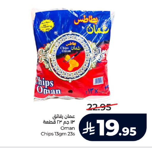 available at لولو هايبرماركت in مملكة العربية السعودية, السعودية, سعودية - الرياض