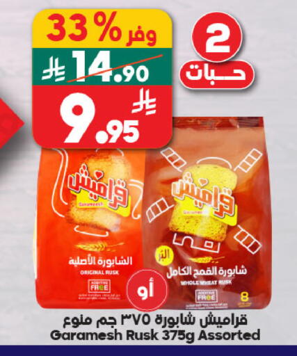 available at الدكان in مملكة العربية السعودية, السعودية, سعودية - المدينة المنورة