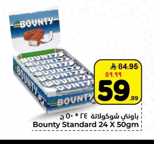 available at هايبر الوفاء in مملكة العربية السعودية, السعودية, سعودية - مكة المكرمة