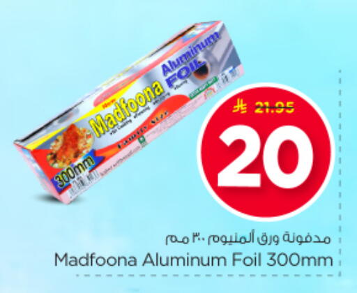 available at Nesto in KSA, Saudi Arabia, Saudi - Al-Kharj