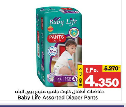 available at أسواق الساتر in البحرين