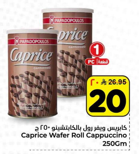 available at Hyper Al Wafa in KSA, Saudi Arabia, Saudi - Ta'if