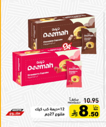 Strawberry available at Aswaq Ramez in KSA, Saudi Arabia, Saudi - Dammam