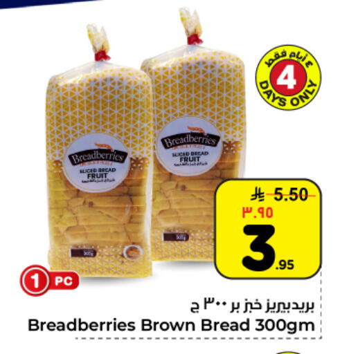 available at هايبر الوفاء in مملكة العربية السعودية, السعودية, سعودية - المنطقة الشرقية