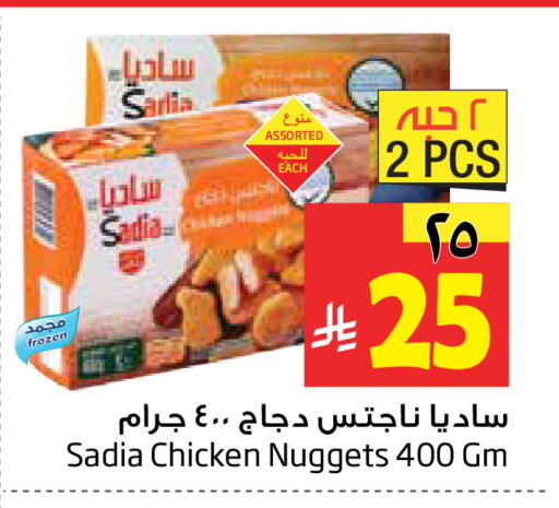 available at ليان هايبر in مملكة العربية السعودية, السعودية, سعودية - الخبر‎