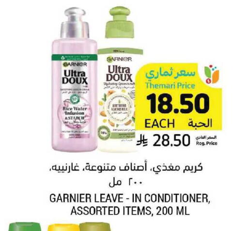 available at أسواق التميمي in مملكة العربية السعودية, السعودية, سعودية - الرس