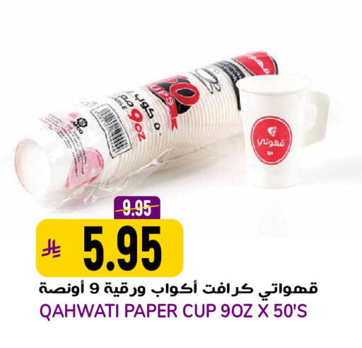available at Grand Hyper in KSA, Saudi Arabia, Saudi - Riyadh