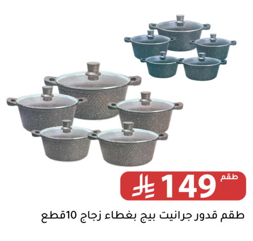 available at Family Discount in KSA, Saudi Arabia, Saudi - Riyadh
