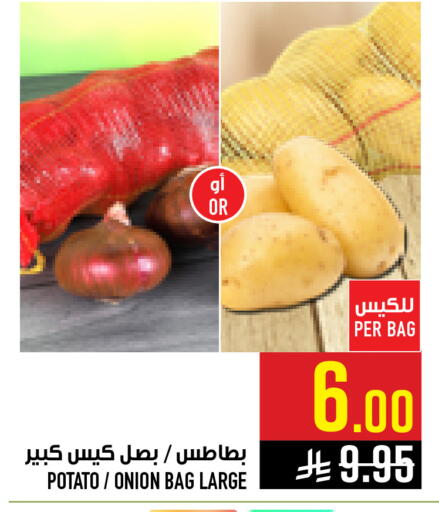 Potato Onion available at أبراج هايبر ماركت in مملكة العربية السعودية, السعودية, سعودية - مكة المكرمة
