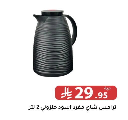 available at Family Discount in KSA, Saudi Arabia, Saudi - Riyadh