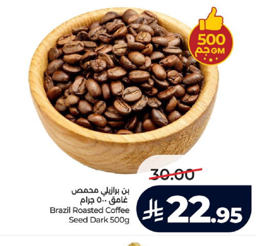 available at LULU Hypermarket in KSA, Saudi Arabia, Saudi - Saihat