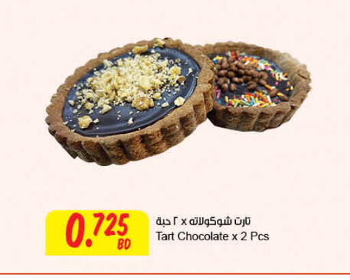 available at The Sultan Center in Bahrain