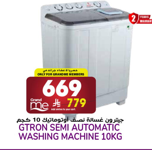 available at Grand Hyper in KSA, Saudi Arabia, Saudi - Riyadh