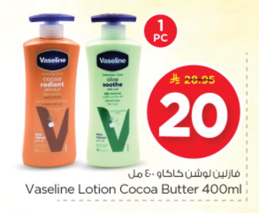available at Nesto in KSA, Saudi Arabia, Saudi - Riyadh