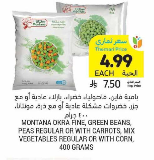 Okra Peas available at Tamimi Market in KSA, Saudi Arabia, Saudi - Unayzah