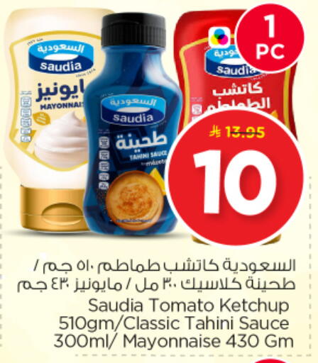 Tomato available at نستو in مملكة العربية السعودية, السعودية, سعودية - بريدة