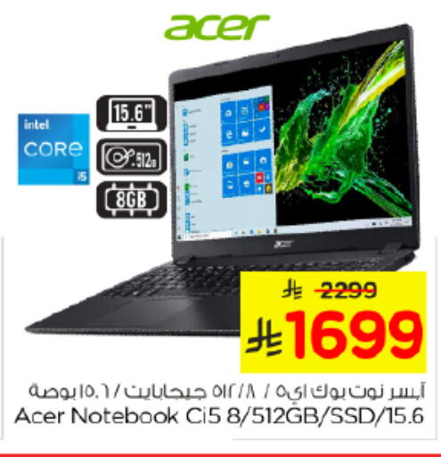 available at Nesto in KSA, Saudi Arabia, Saudi - Riyadh