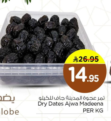 available at Nesto in KSA, Saudi Arabia, Saudi - Dammam