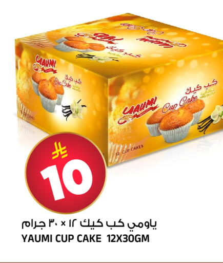 available at Al Madina Hypermarket in KSA, Saudi Arabia, Saudi - Riyadh