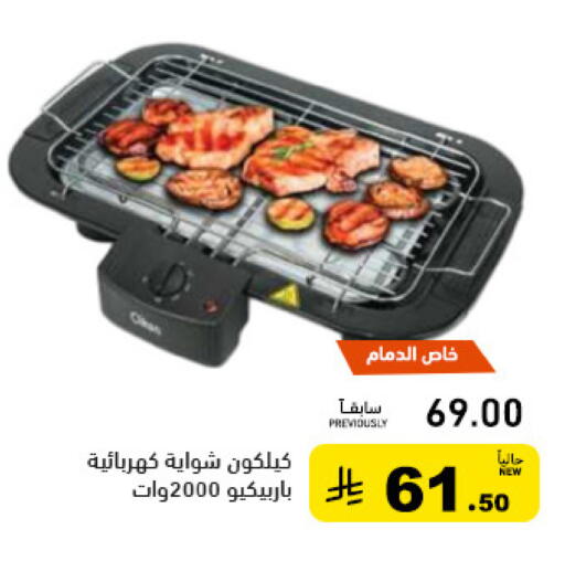 available at أسواق رامز in مملكة العربية السعودية, السعودية, سعودية - حفر الباطن