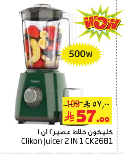 available at Layan Hyper in KSA, Saudi Arabia, Saudi - Dammam