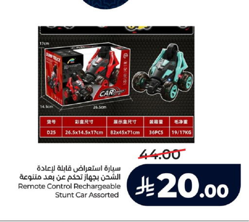 available at LULU Hypermarket in KSA, Saudi Arabia, Saudi - Al Khobar