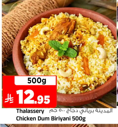 available at Al Madina Hypermarket in KSA, Saudi Arabia, Saudi - Riyadh