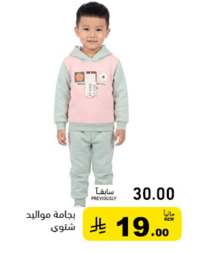 available at Aswaq Ramez in KSA, Saudi Arabia, Saudi - Qatif