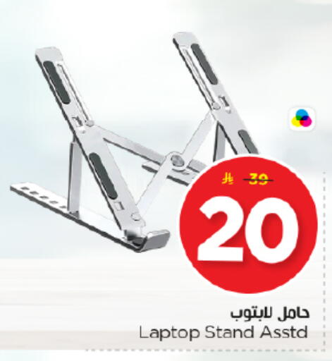 available at Nesto in KSA, Saudi Arabia, Saudi - Riyadh