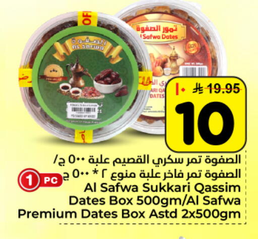 available at Hyper Al Wafa in KSA, Saudi Arabia, Saudi - Dammam