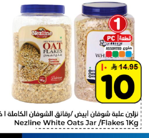 available at هايبر الوفاء in مملكة العربية السعودية, السعودية, سعودية - المنطقة الشرقية