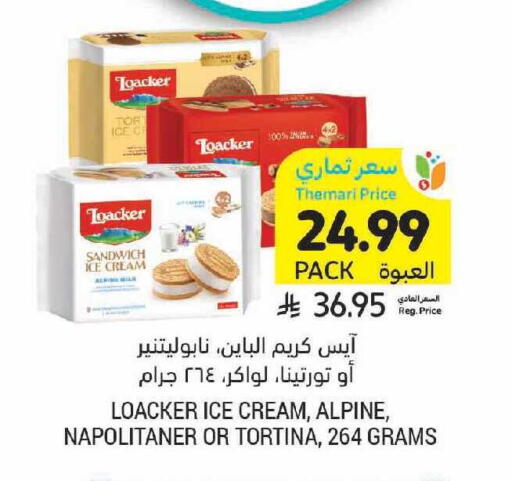 available at أسواق التميمي in مملكة العربية السعودية, السعودية, سعودية - الرياض