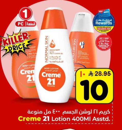 available at هايبر الوفاء in مملكة العربية السعودية, السعودية, سعودية - مكة المكرمة