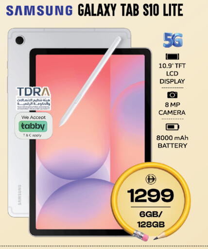 available at SAFARI HYPERMARKET  in UAE - Ras al Khaimah