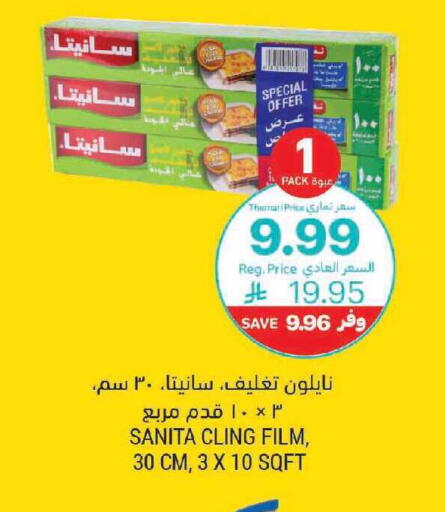 available at Tamimi Market in KSA, Saudi Arabia, Saudi - Tabuk