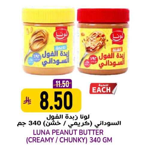 available at جراند هايبر in مملكة العربية السعودية, السعودية, سعودية - الرياض